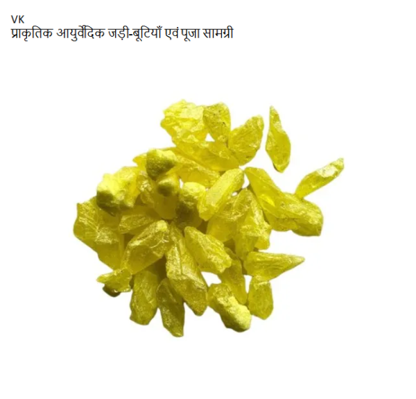 VK Amla Saar Gandhak /Sulphur /Gandakam Loose Yellow, 400 gm