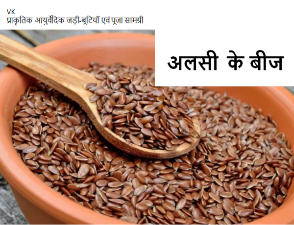 VK Flax Seed, अलसी के बीज ,Alsi Ke Beej 400 gm