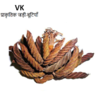 VK Marod Phali / मरोड़ फली/ Helicteres Isora / Maror Phal / Jonka Phal / Melikayalu / Lalparnni / Bhura / Avaitini Screw Beans /- 200 gm